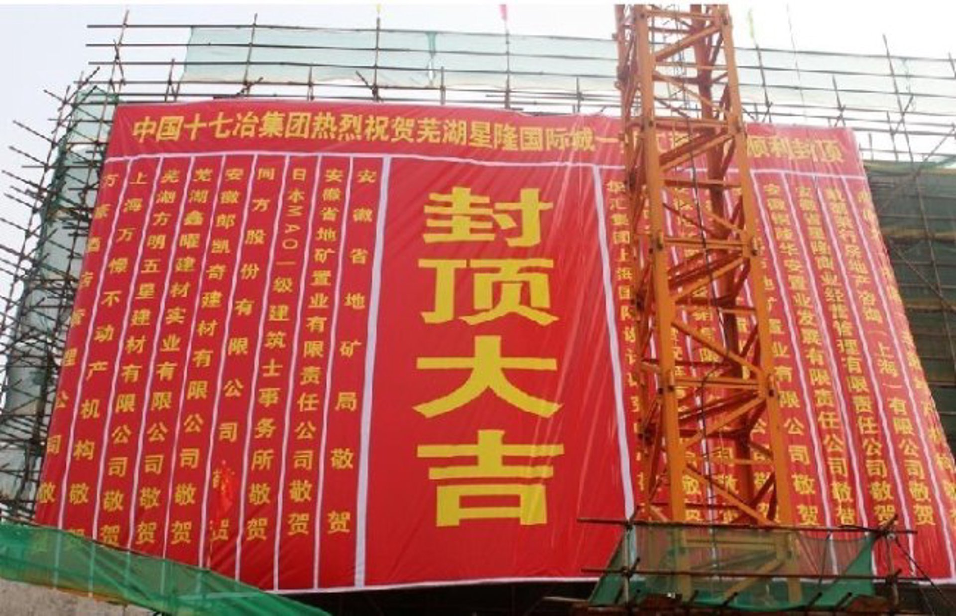 顺心拆除